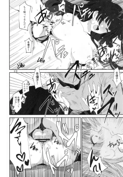 Page 19 of Fuyu no Zangai