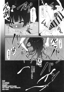 Page 25 of Fuyu no Zangai