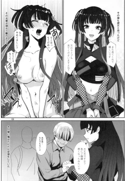 Page 7 of Fuyu no Zangai