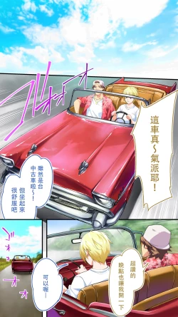 Page 15 of Panpan Travelers Okinawa Shuudan Rape Zumi Harem Hitoritabi Hen | 吃飯兼炒飯TRAVELERS 沖繩集團強姦