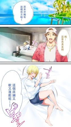 Page 17 of Panpan Travelers Okinawa Shuudan Rape Zumi Harem Hitoritabi Hen | 吃飯兼炒飯TRAVELERS 沖繩集團強姦