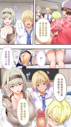 Page 19 of Panpan Travelers Okinawa Shuudan Rape Zumi Harem Hitoritabi Hen | 吃飯兼炒飯TRAVELERS 沖繩集團強姦