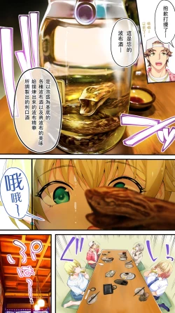 Page 49 of Panpan Travelers Okinawa Shuudan Rape Zumi Harem Hitoritabi Hen | 吃飯兼炒飯TRAVELERS 沖繩集團強姦