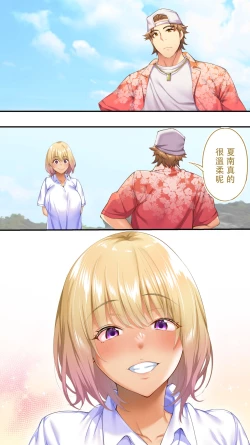 Page 73 of Panpan Travelers Okinawa Shuudan Rape Zumi Harem Hitoritabi Hen | 吃飯兼炒飯TRAVELERS 沖繩集團強姦