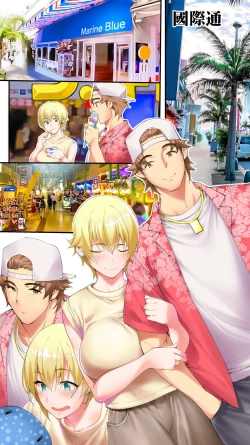 Page 75 of Panpan Travelers Okinawa Shuudan Rape Zumi Harem Hitoritabi Hen | 吃飯兼炒飯TRAVELERS 沖繩集團強姦