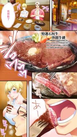 Page 76 of Panpan Travelers Okinawa Shuudan Rape Zumi Harem Hitoritabi Hen | 吃飯兼炒飯TRAVELERS 沖繩集團強姦