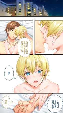 Page 81 of Panpan Travelers Okinawa Shuudan Rape Zumi Harem Hitoritabi Hen | 吃飯兼炒飯TRAVELERS 沖繩集團強姦