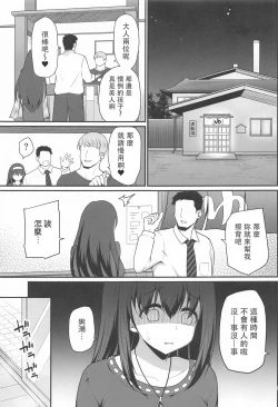 Page 22 of Moshi Sagisawa Fumika no Roshutsuheki ga Baretara