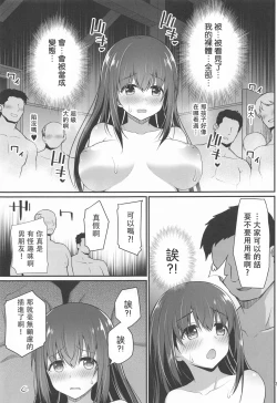 Page 24 of Moshi Sagisawa Fumika no Roshutsuheki ga Baretara