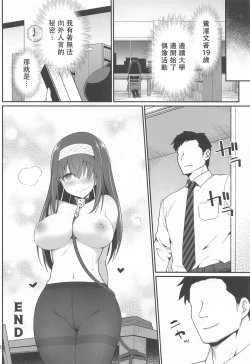 Page 31 of Moshi Sagisawa Fumika no Roshutsuheki ga Baretara