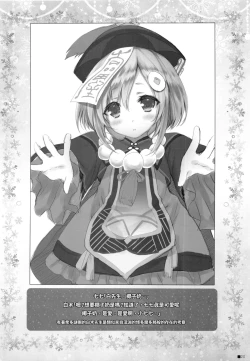 Page 19 of Ganyu-chan wa, Nukumority o Matteiru.