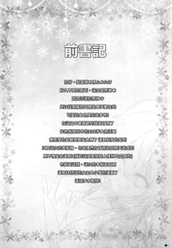 Page 3 of Ganyu-chan wa, Nukumority o Matteiru.