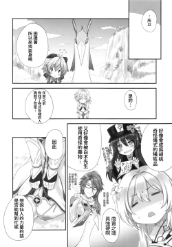 Page 9 of Ganyu-chan wa, Nukumority o Matteiru.