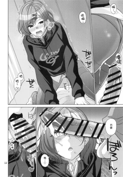 Page 11 of Kyuujitsu no Sugoshikata