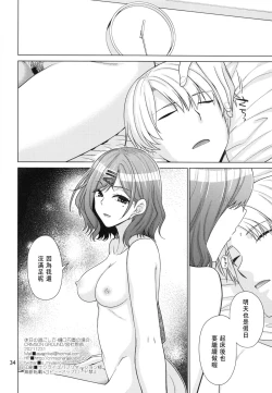 Page 33 of Kyuujitsu no Sugoshikata