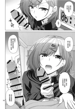 Page 3 of Kyuujitsu no Sugoshikata