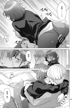 Page 8 of Kyuujitsu no Sugoshikata