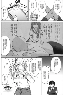 Page 3 of Gyaru rifure no Hyouteki ni Sareru Hon