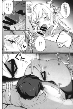 Page 7 of Gyaru rifure no Hyouteki ni Sareru Hon