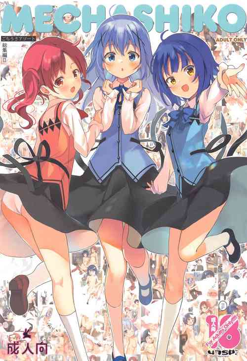 (C99) [47sp. (Takashina@Masato)] Mechashiko GochiUsa Assort 2 (Gochuumon wa Usagi desu ka?)