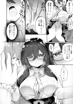 Page 14 of Boku no Koe o Kiku dake de Hatsujou Shichau Yandere Kyonyuu Kouhai ni Karada o Irekaerarete Shimatta!