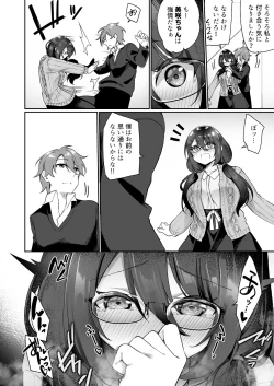 Page 24 of Boku no Koe o Kiku dake de Hatsujou Shichau Yandere Kyonyuu Kouhai ni Karada o Irekaerarete Shimatta!