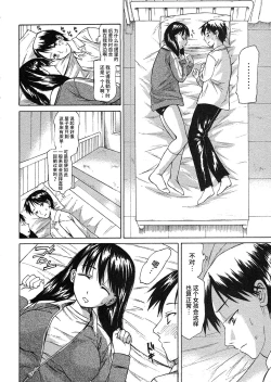 Page 4 of Hokenshitsu no Kaori
