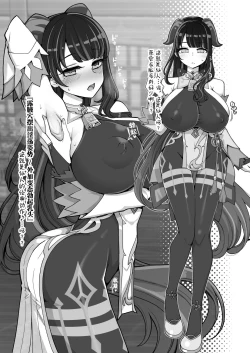 Page 7 of Raiden Shogun Gekini Cosplayerga Fukei sugiru Ken ni Tsuite