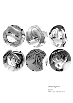 Page 8 of シコシコ南無三