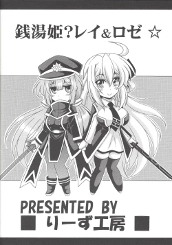 Page 22 of Sentouki? Raye & Roze