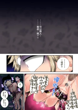 Page 60 of Boku no Harem Academia Bakugou Mama to no Natsuyasumi "Chuunen"| 我的后宮學院:第7話「和爆豪媽媽的暑假中編」