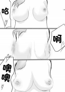 Page 32 of Nakadashi Kongan Motoyan Hitozuma Jittaiken