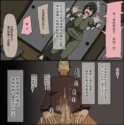 Page 12 of Aitsu ga Katta Gom no Size wa Ore no yori Dekakatta