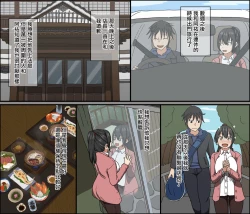 Page 33 of Aitsu ga Katta Gom no Size wa Ore no yori Dekakatta