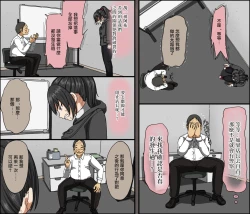 Page 37 of Aitsu ga Katta Gom no Size wa Ore no yori Dekakatta