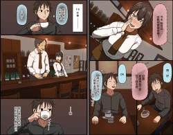 Page 4 of Aitsu ga Katta Gom no Size wa Ore no yori Dekakatta