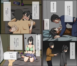 Page 80 of Aitsu ga Katta Gom no Size wa Ore no yori Dekakatta