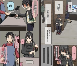 Page 82 of Aitsu ga Katta Gom no Size wa Ore no yori Dekakatta