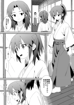 Page 16 of Hiiragi-ke no Kyoudai