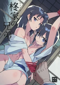 Page 1 of Hiiragi-ke no Kyoudai