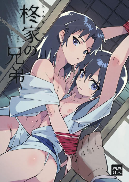 [Pometeor (Enotou)] Hiiragi-ke no Kyoudai [Digital]