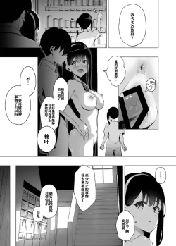 Page 10 of Imouto-sei Time Leap Izonshou 3
