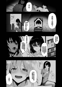 Page 11 of Imouto-sei Time Leap Izonshou 3