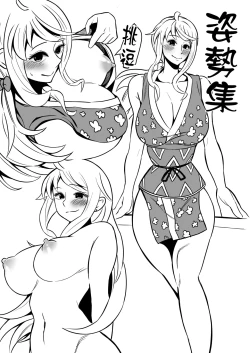 Page 9 of Haiboku no hate ni...