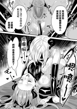 Page 22 of Lotion Succubus no Nurunuru Sakusei Inmu W