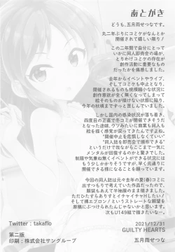 Page 21 of Kayoizuma Arisu | 准妻子的愛麗絲