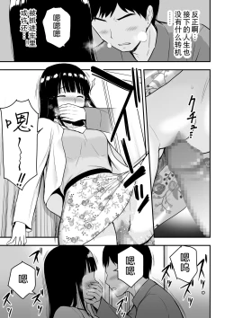 Page 10 of Seiso na Hitozuma ni Otosareru