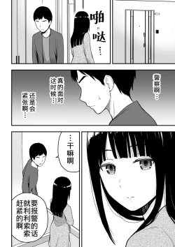 Page 17 of Seiso na Hitozuma ni Otosareru
