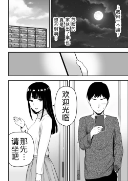 Page 29 of Seiso na Hitozuma ni Otosareru