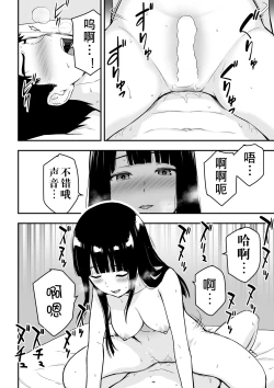 Page 53 of Seiso na Hitozuma ni Otosareru